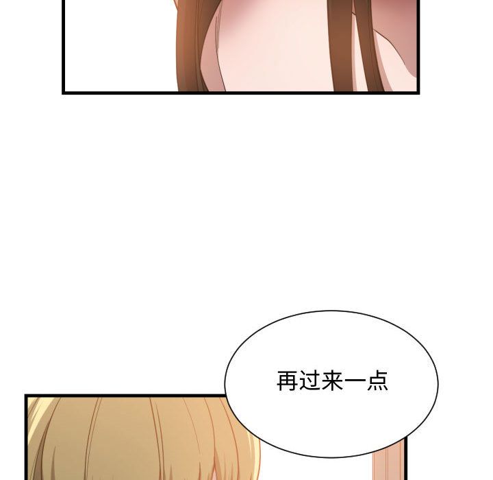 有什么了不起的！ 有什么了不起的!：26