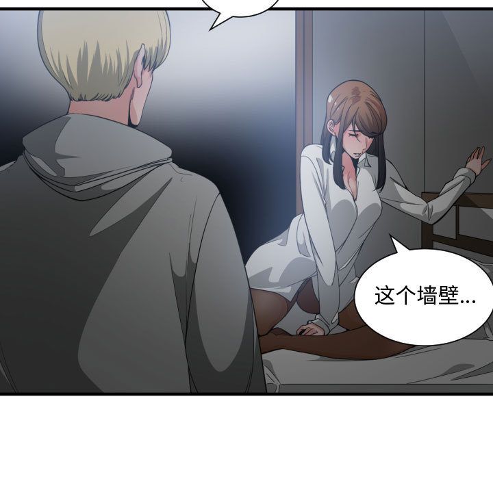 有什么了不起的！ 有什么了不起的!:第29话
