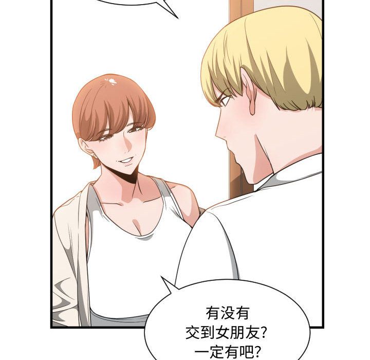 有什么了不起的！ 有什么了不起的!:第32话