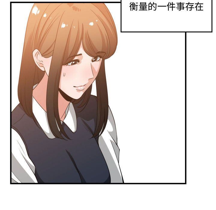有什么了不起的！ 有什么了不起的!:第37话
