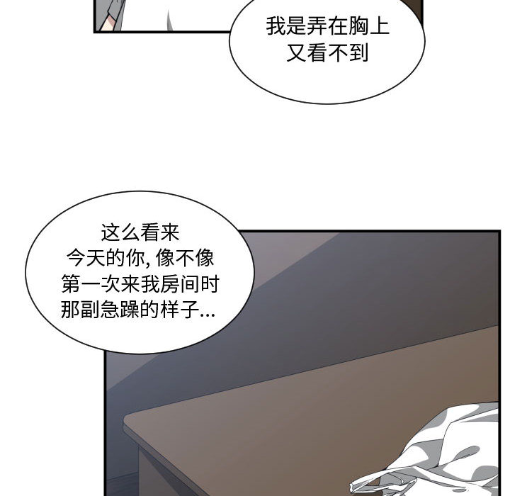 有什么了不起的！ 有什么了不起的!：11