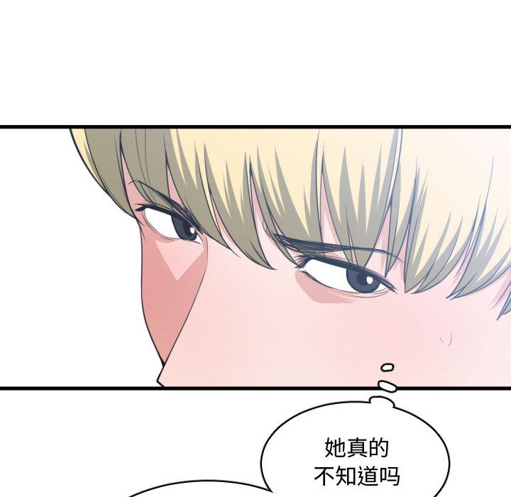 有什么了不起的！ 有什么了不起的!:第30话