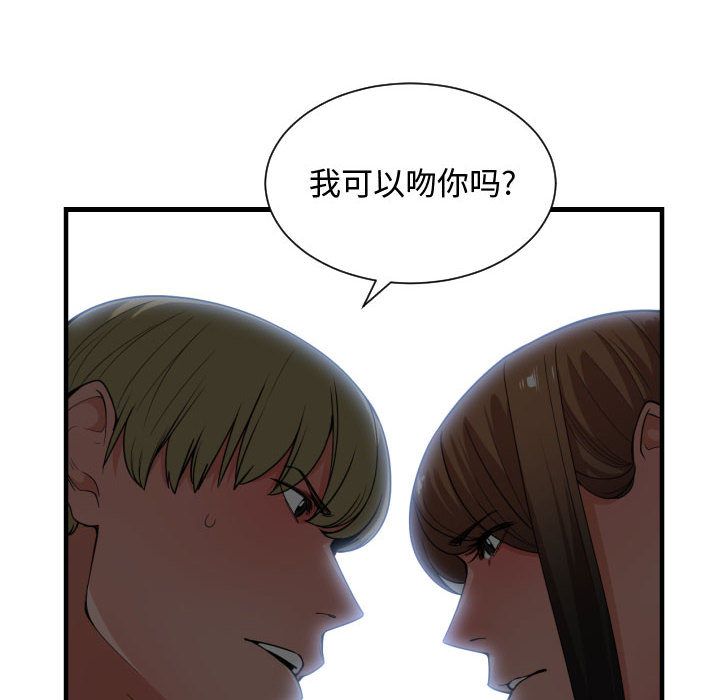 有什么了不起的！ 有什么了不起的!:第29话