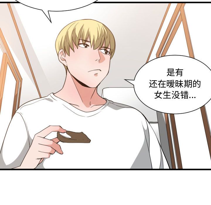 有什么了不起的！ 有什么了不起的!:第32话