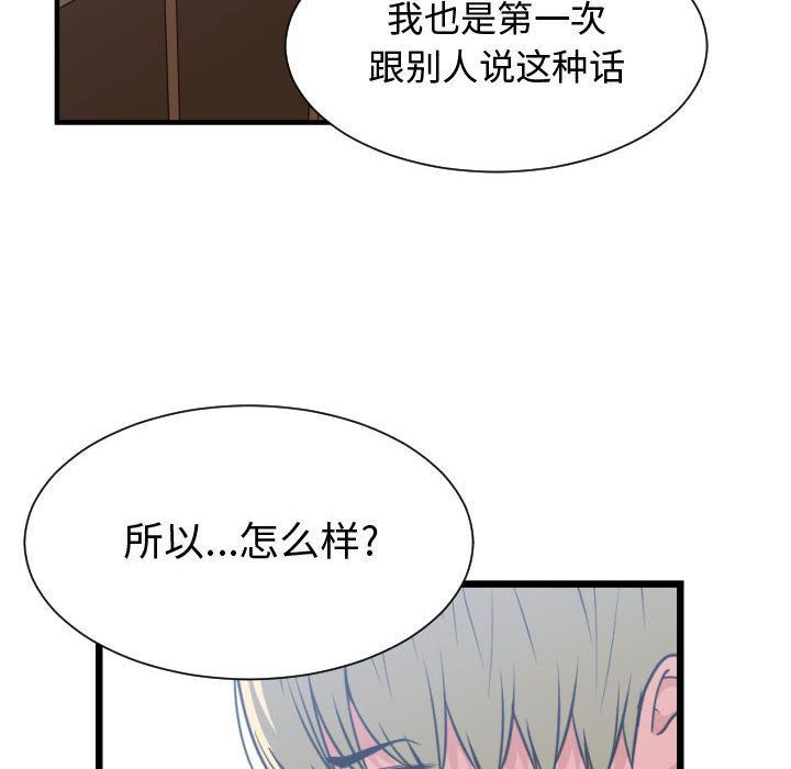 有什么了不起的！ 有什么了不起的!:第37话