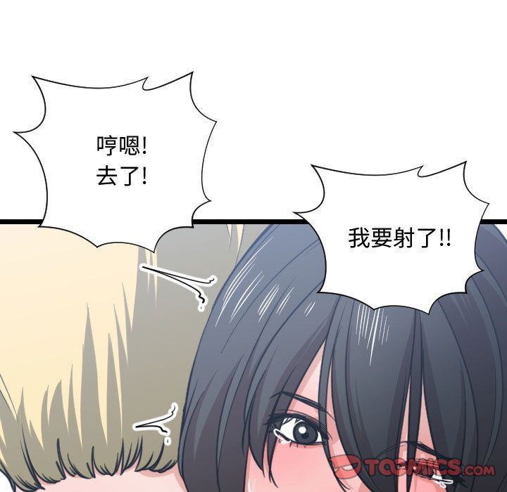 有什么了不起的！ 有什么了不起的!:第40话