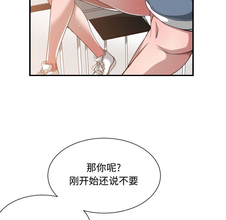 有什么了不起的！ 有什么了不起的!：26