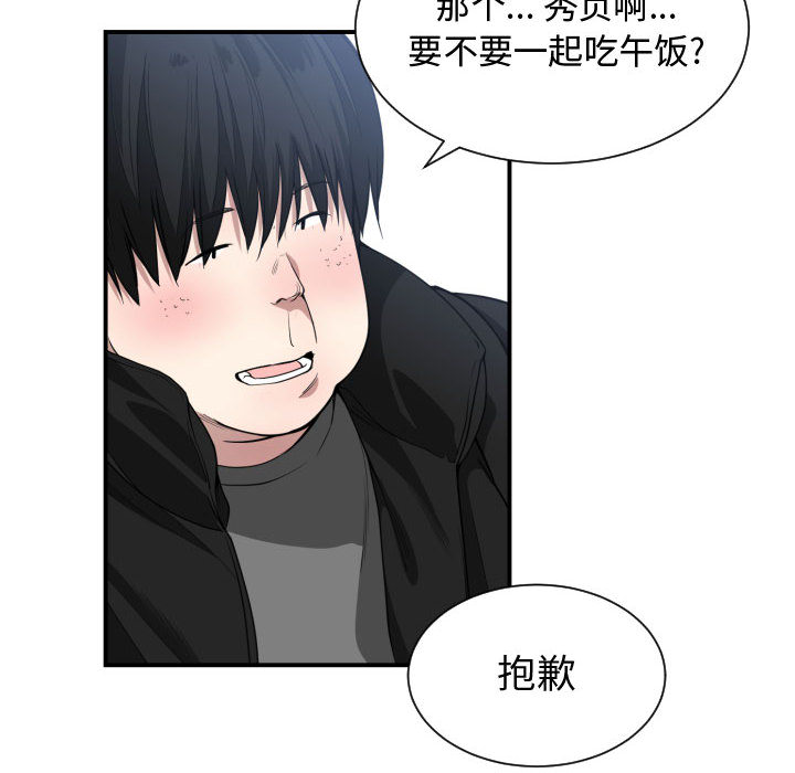 有什么了不起的！ 有什么了不起的!：9