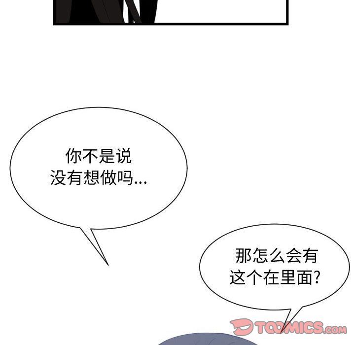 有什么了不起的！ 有什么了不起的!:第39话
