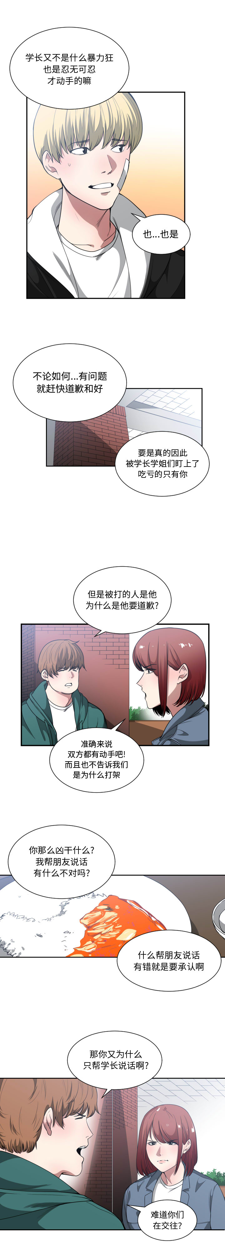有什么了不起的！ 有什么了不起的!：22