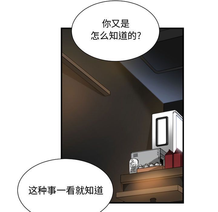 有什么了不起的！ 有什么了不起的!第28话