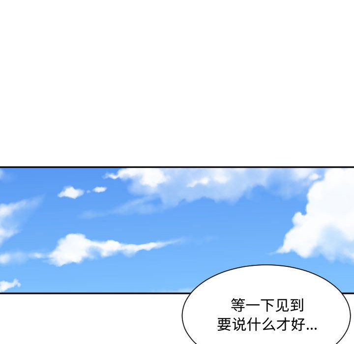 有什么了不起的！ 有什么了不起的!:第30话