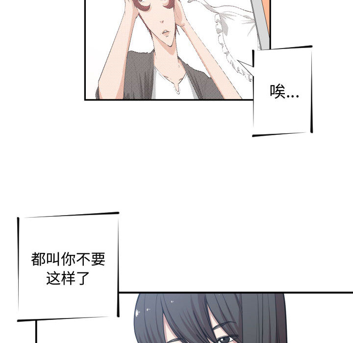 有什么了不起的！ 有什么了不起的!：13