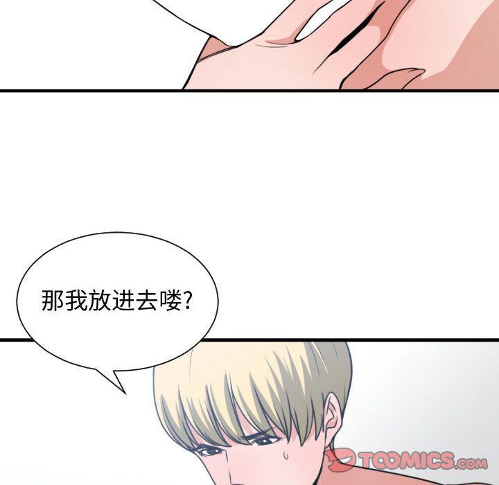 有什么了不起的！ 有什么了不起的!:第40话