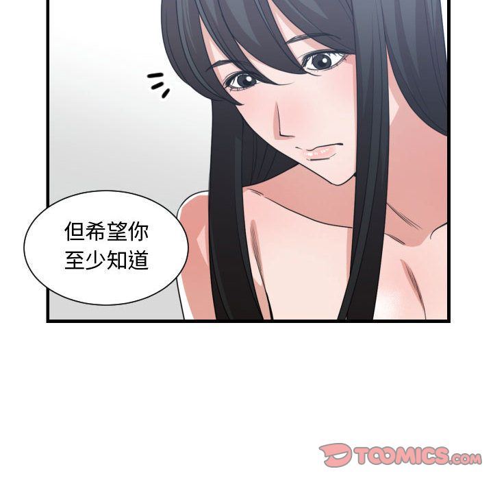 有什么了不起的！ 有什么了不起的!:第40话