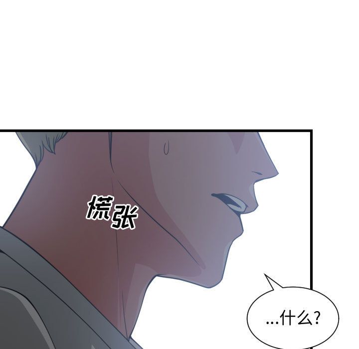 有什么了不起的！ Up有什么了不起的!:第34话