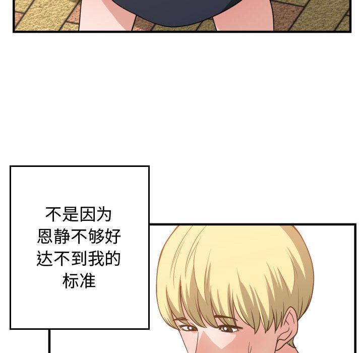 有什么了不起的！ 有什么了不起的!:第37话