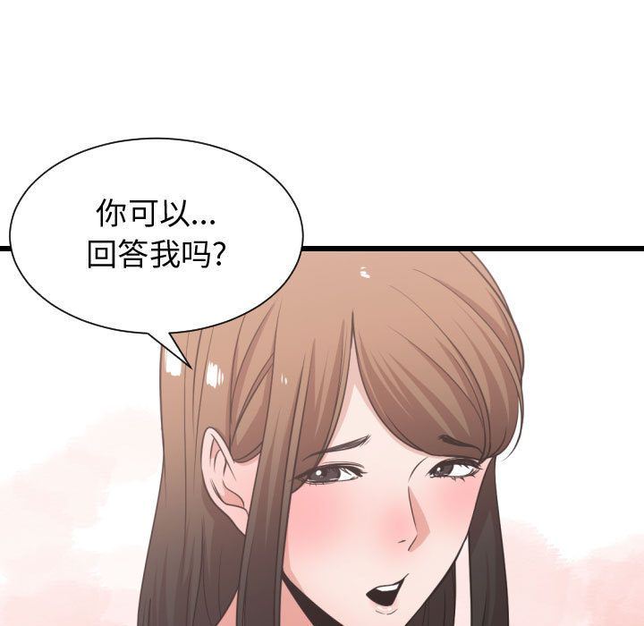 有什么了不起的！ 有什么了不起的!:第37话