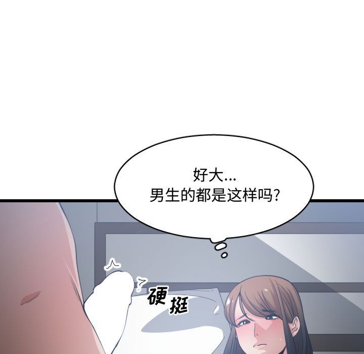 有什么了不起的！ 有什么了不起的!:第29话