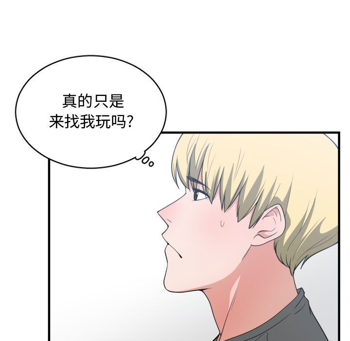 有什么了不起的！ 有什么了不起的!:第31话