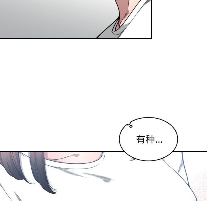 有什么了不起的！ 有什么了不起的!：23