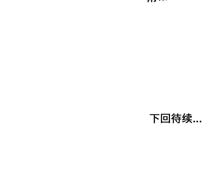 有什么了不起的！ 有什么了不起的!:第33话