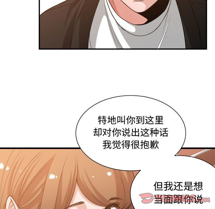 有什么了不起的！ 有什么了不起的!:第37话