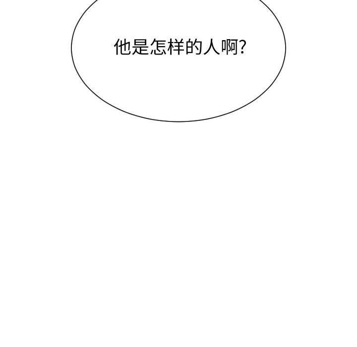 有什么了不起的！ 有什么了不起的!:第38话