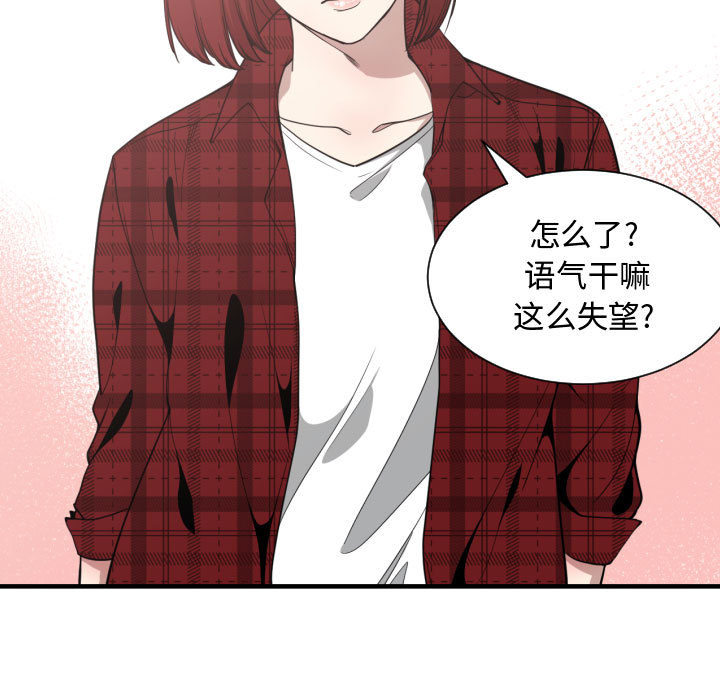 有什么了不起的！ 有什么了不起的!：16