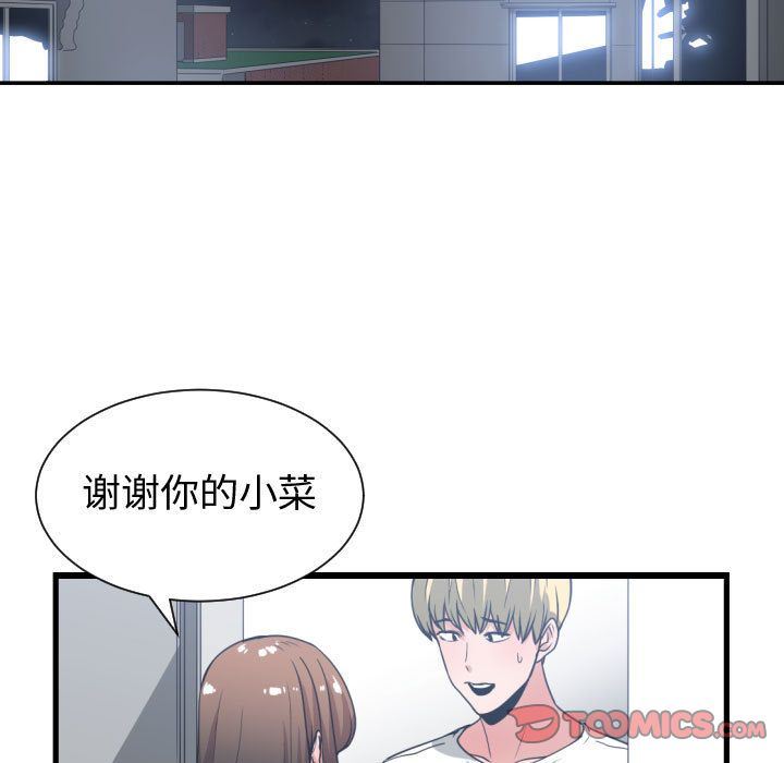 有什么了不起的！ 有什么了不起的!:第37话