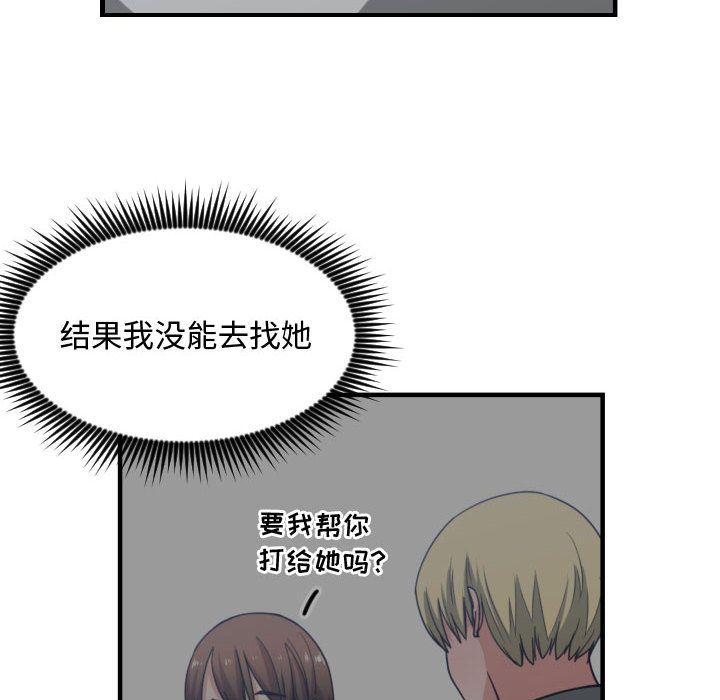 有什么了不起的！ 有什么了不起的!:第42话