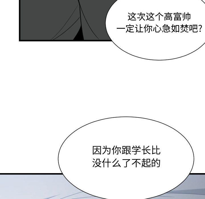 有什么了不起的！ 有什么了不起的!:第35话