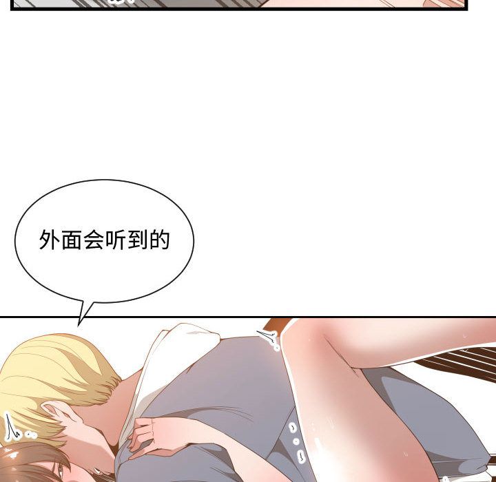 有什么了不起的！ 有什么了不起的!：26