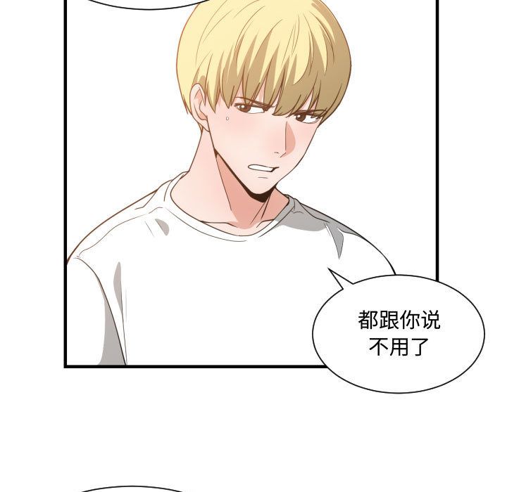 有什么了不起的！ 有什么了不起的!:第32话