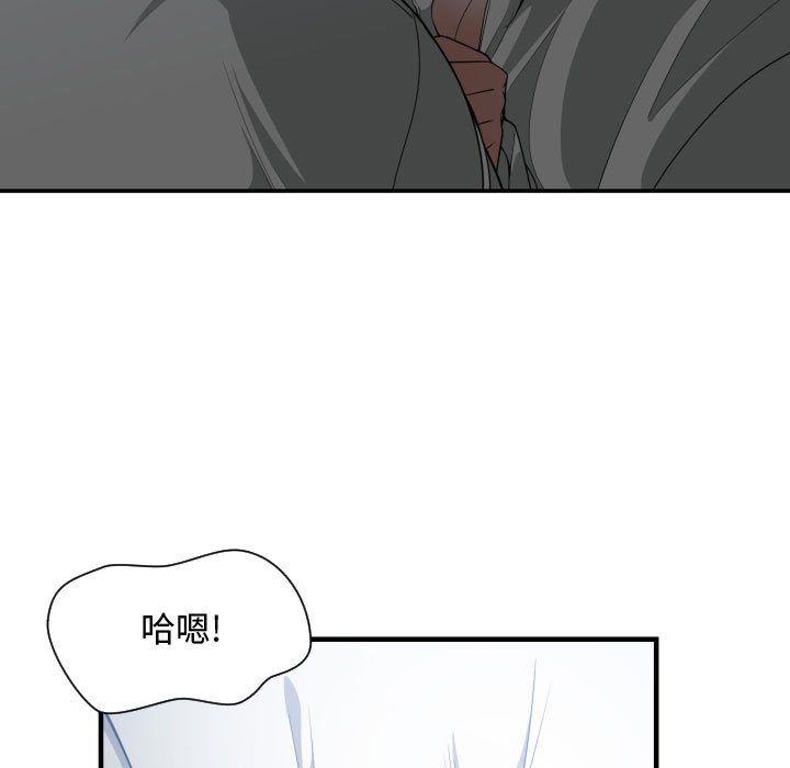 有什么了不起的！ 有什么了不起的!:第29话