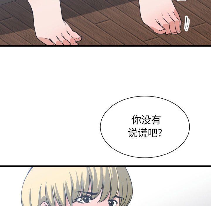 有什么了不起的！ 有什么了不起的!:第39话
