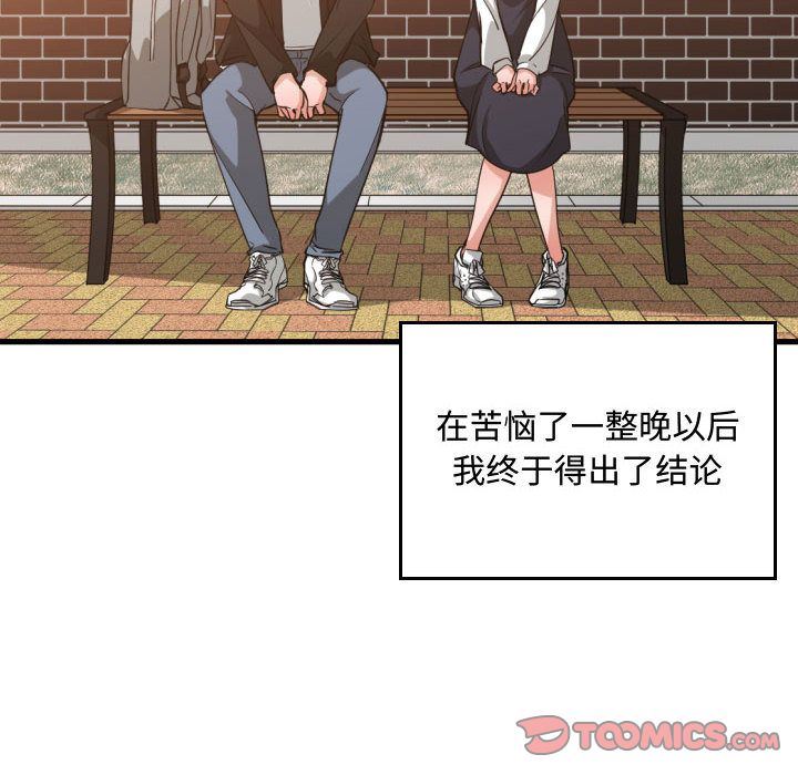 有什么了不起的！ 有什么了不起的!:第37话