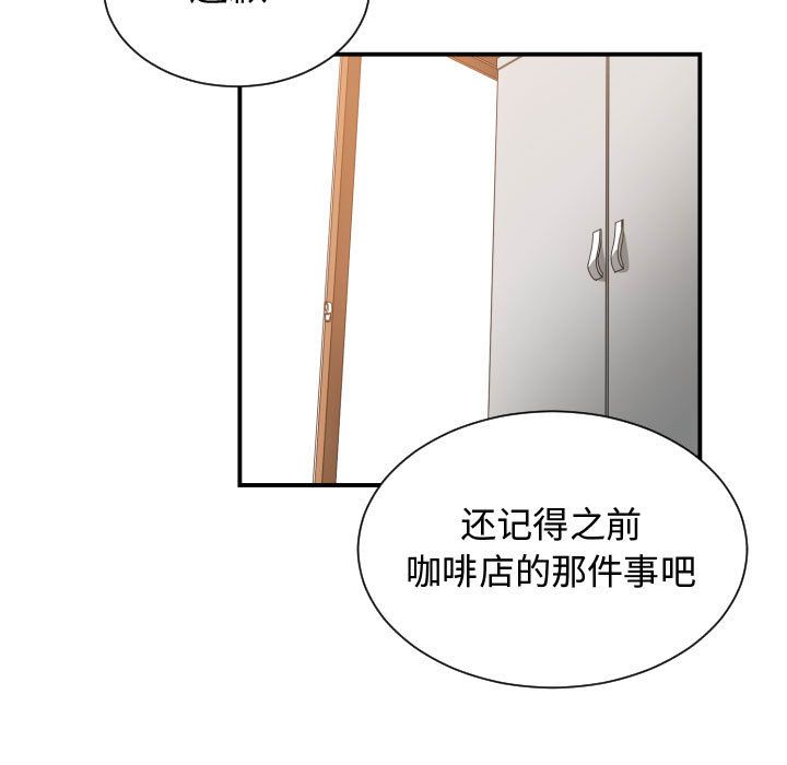 有什么了不起的！ 有什么了不起的!:第44话