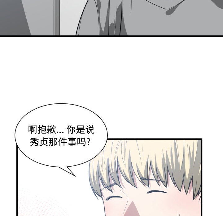 有什么了不起的！ 有什么了不起的!：16