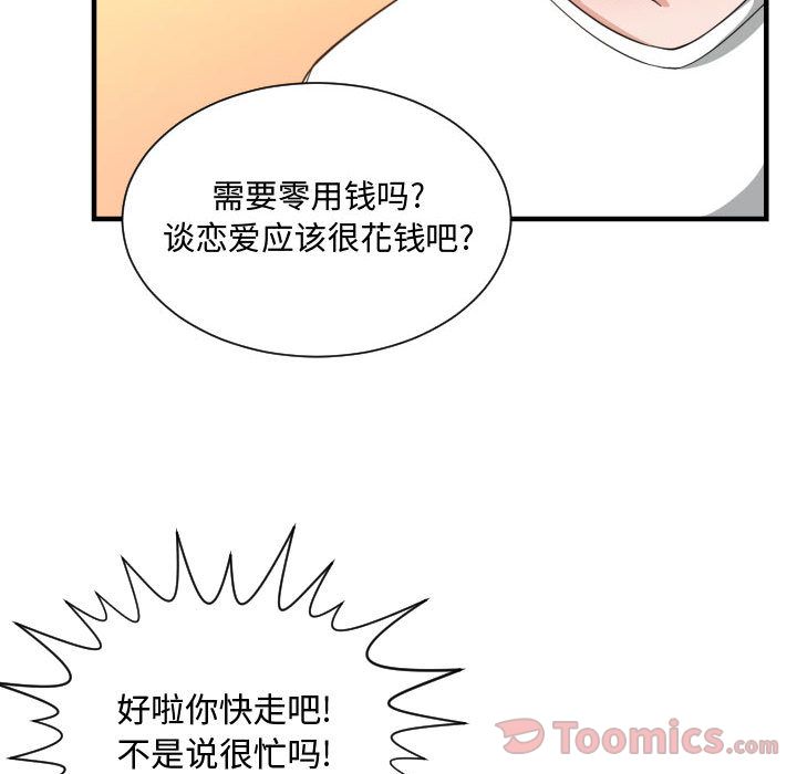 有什么了不起的！ 有什么了不起的!:第32话