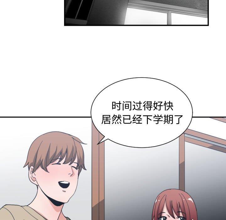 有什么了不起的！ [完结]：第50话