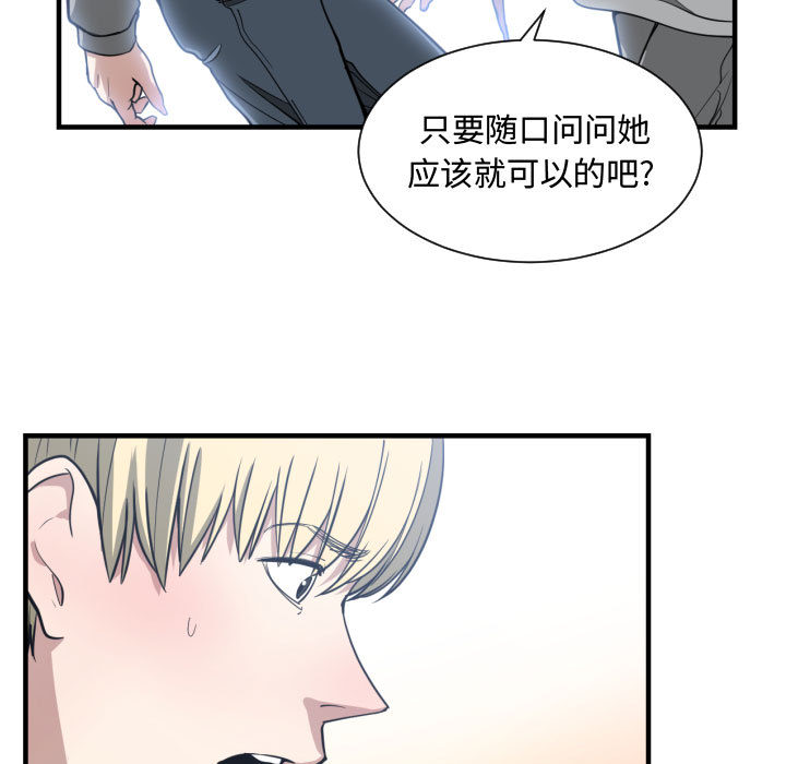 有什么了不起的！ 有什么了不起的!：13
