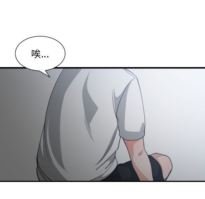 有什么了不起的！ Up有什么了不起的!:第34话