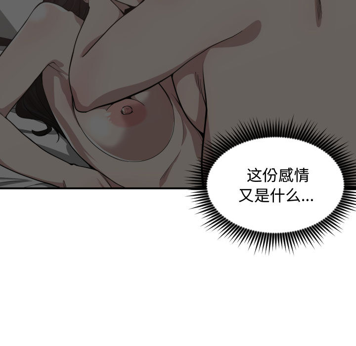有什么了不起的！ 有什么了不起的!：11