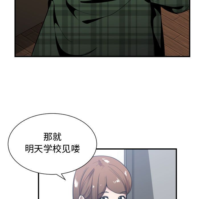 有什么了不起的！ 有什么了不起的!：23