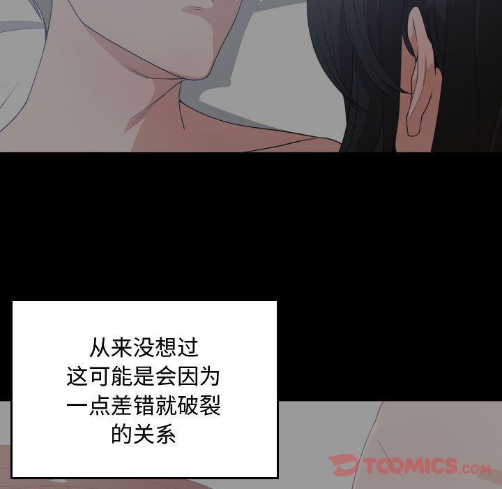 有什么了不起的！ 有什么了不起的!:第35话