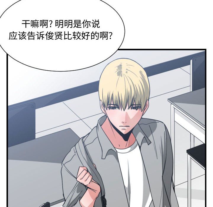 有什么了不起的！ 有什么了不起的!:第42话