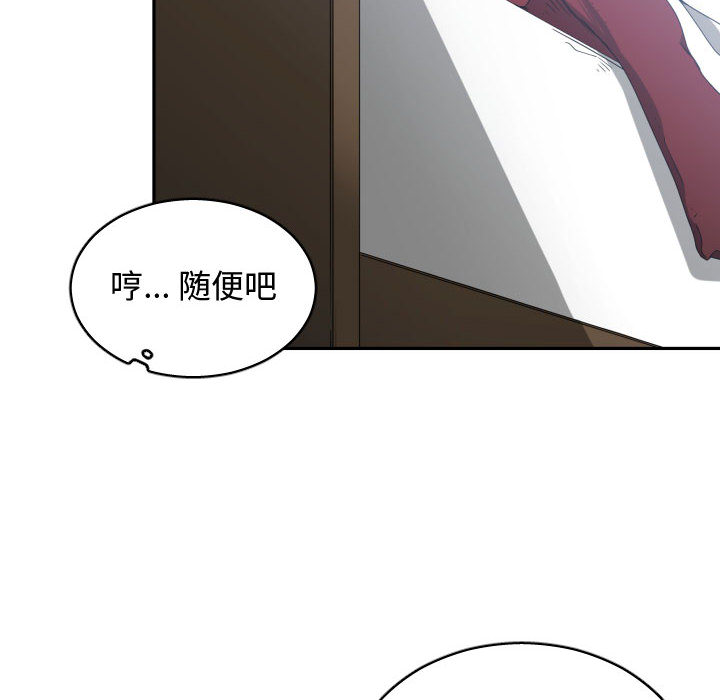 有什么了不起的！ 有什么了不起的!：17