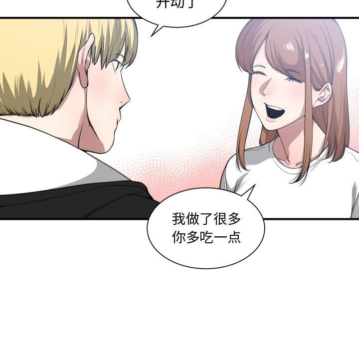 有什么了不起的！ 有什么了不起的!：23