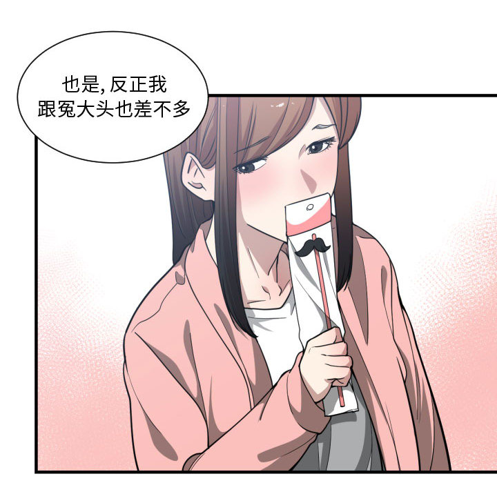 有什么了不起的！ 有什么了不起的!：13